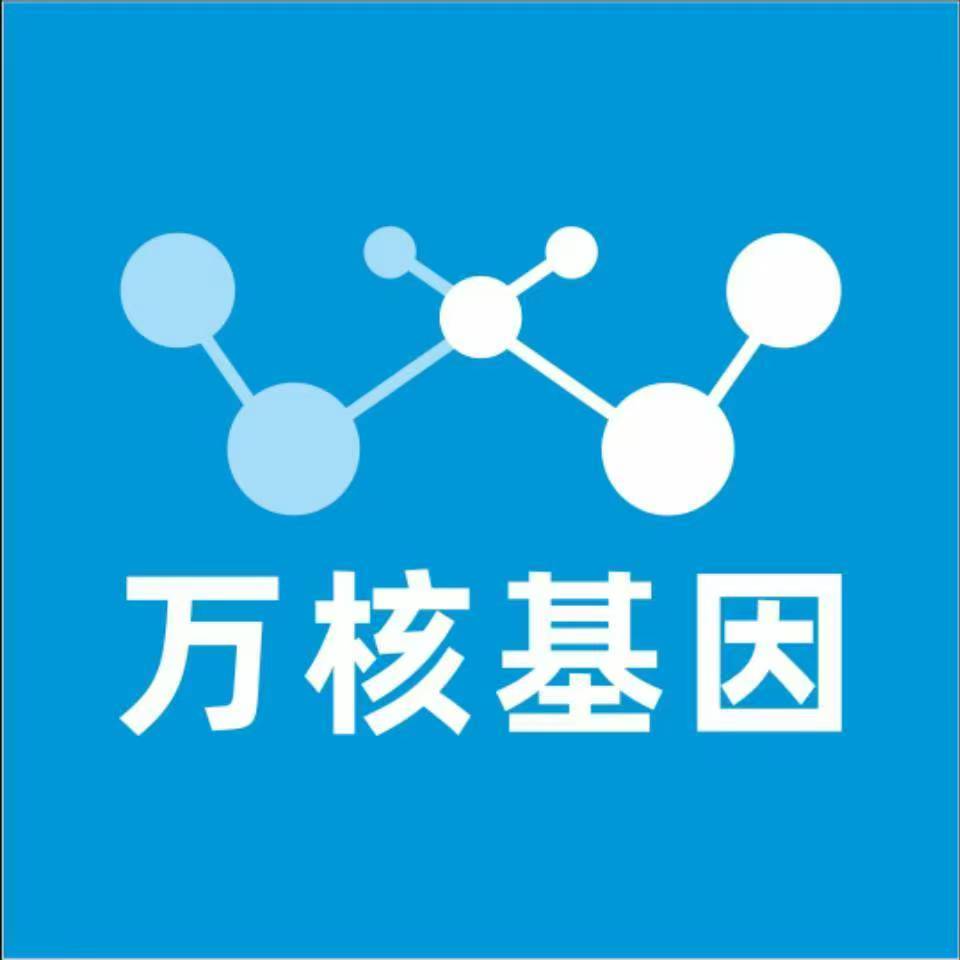 徐州鼓楼万核健康基因管理咨询中心